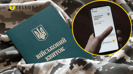 Як отримати електронний військовий квиток у "Резерв+" або "Дія"