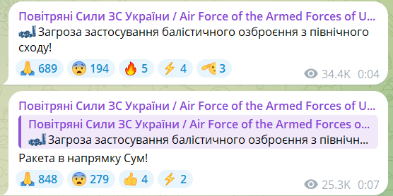 В Сумах был слышен взрыв на фоне ракетной угрозы, в городе пропал свет